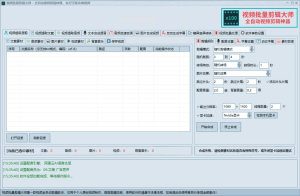 图片[1]-免费下载视频自动批量剪辑大师（附有视频教程）-339网创