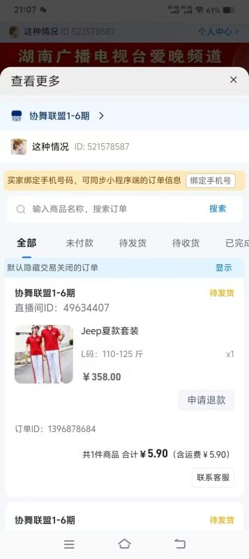 协舞联盟自动领券挂机赚钱项目（独家免费分享）-339网创