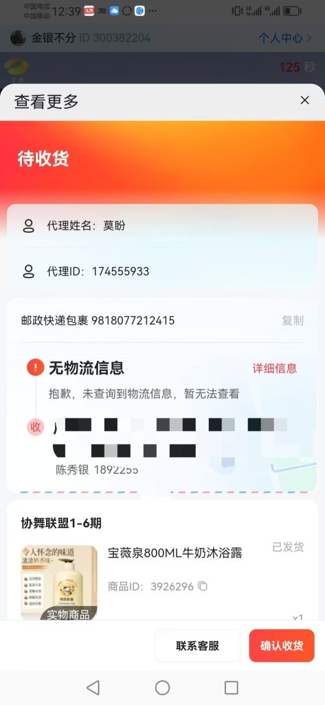 图片[5]-协舞联盟自动领券挂机赚钱项目（独家免费分享）-339网创