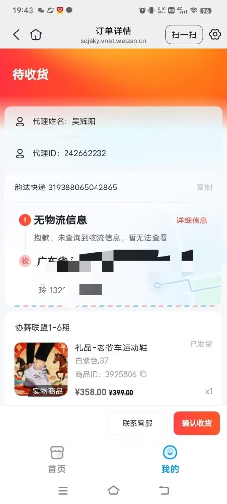 图片[2]-协舞联盟自动领券挂机赚钱项目（独家免费分享）-339网创