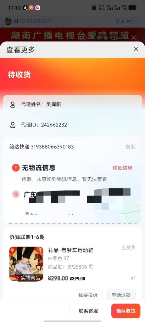 图片[7]-协舞联盟自动领券挂机赚钱项目（独家免费分享）-339网创