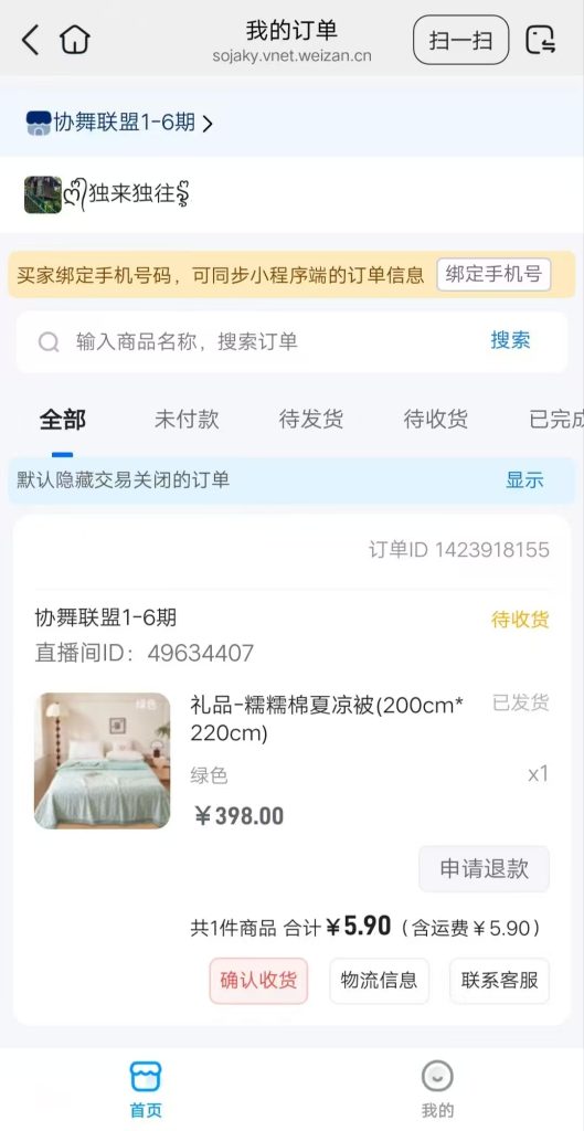 图片[9]-协舞联盟自动领券挂机赚钱项目（独家免费分享）-339网创