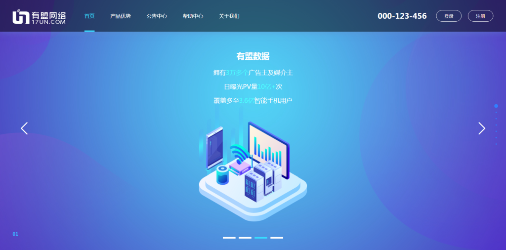 图片[3]-广告联盟挂机刷广告赚钱项目-339网创