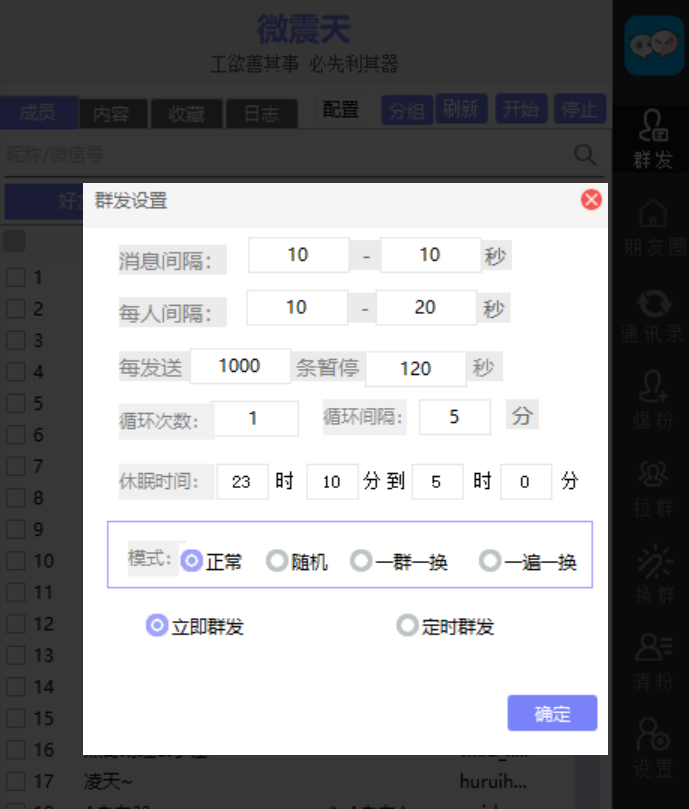 图片[2]-免费下载引流神器  爆粉软件（附视频教程）-339网创