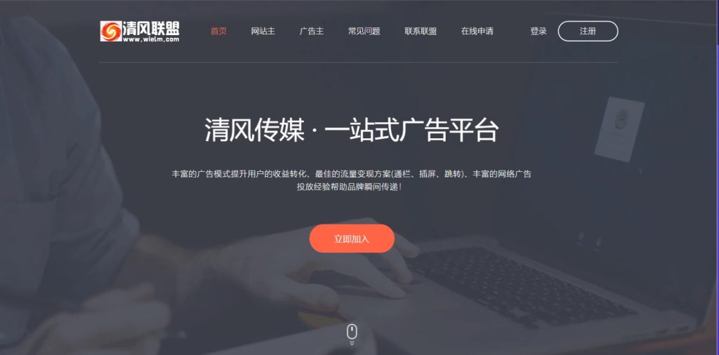 图片[2]-广告联盟挂机刷广告赚钱项目-339网创