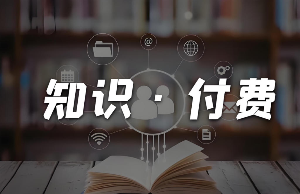 知识付费商城项目24小时自动更新 62000+正版资源-339网创