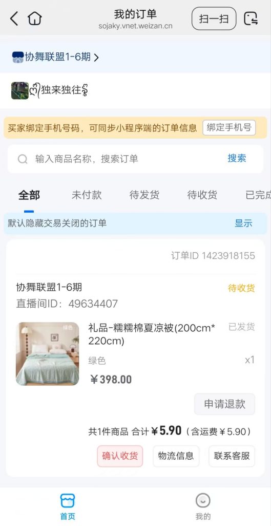 图片[10]-协舞联盟自动领券挂机赚钱项目（独家免费分享）-339网创